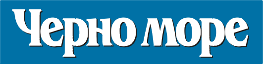Cherno More